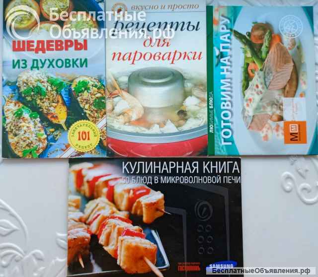 Кулинарные рецепты. Ч.III