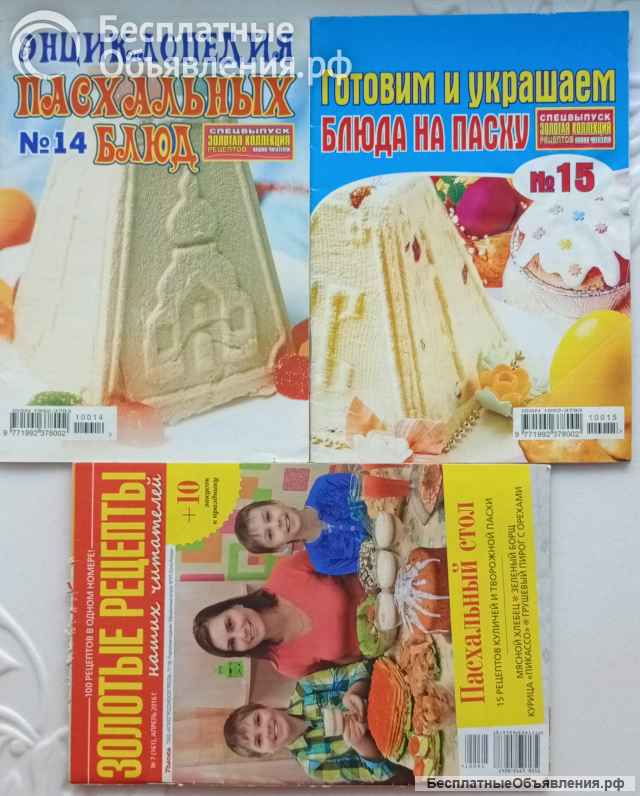Кулинарные рецепты. Ч.III