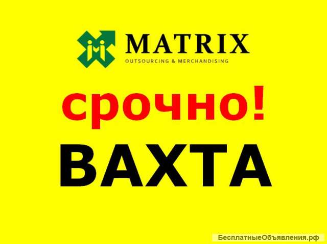 Требуются упаковщики в г.Азов