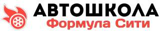 Автошкола Формула Сити в Москве