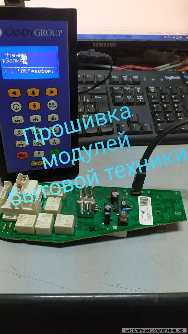 Прошивка модулей и плат бытовой техники
