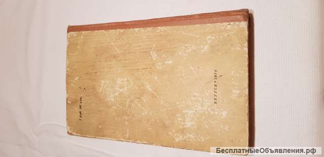 Книга «Золотой теленок» 1979 год
