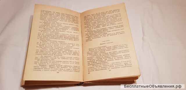 Книга «Золотой теленок» 1979 год