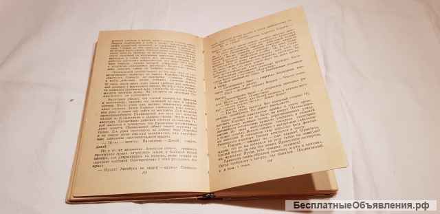Книга «Золотой теленок» 1979 год