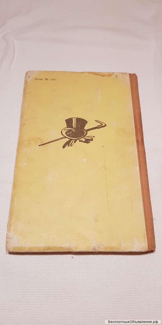Книга Н.В.Гоголь Ревизор 1964 год