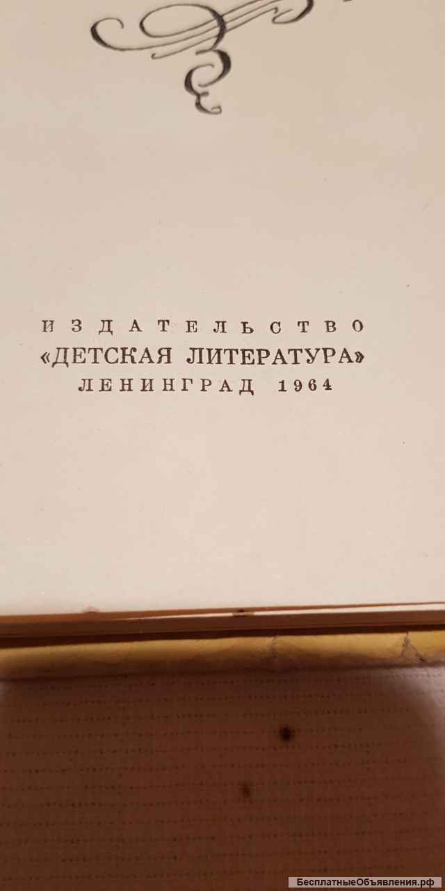 Книга Н.В.Гоголь Ревизор 1964 год
