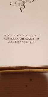 Книга Н.В.Гоголь Ревизор 1964 год