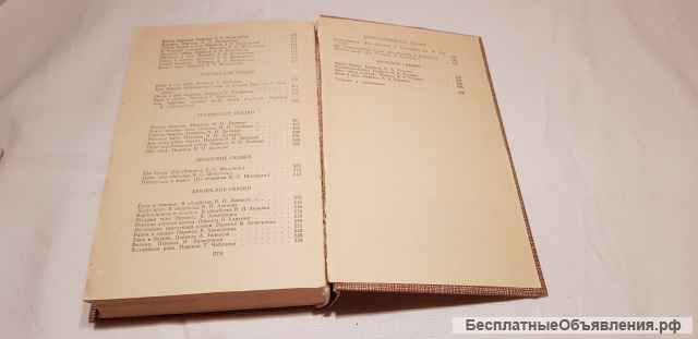 Книга "Сказки народов СССР" 1986 год