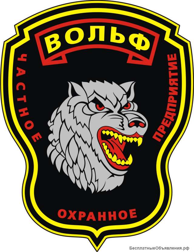 Охрана. Вахта