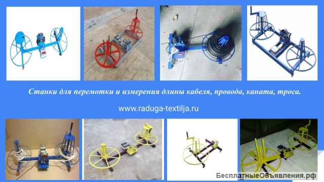 Ручной станок для перемотки кабеля с бухты в бухту