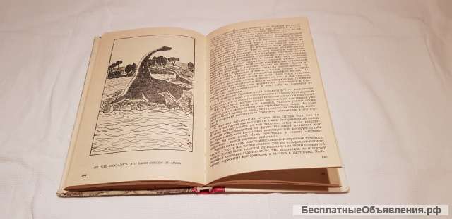 Книга "Затерянный мир" 1993 года
