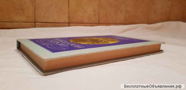 Книга "Робинзон Крузо"