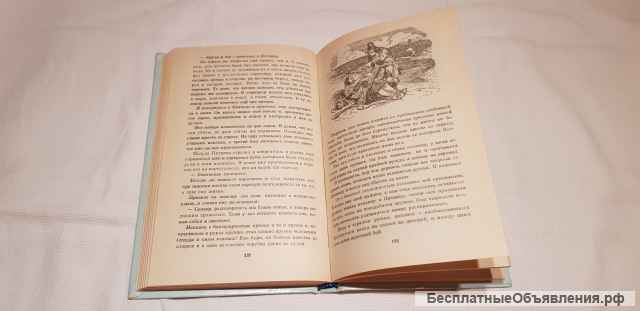 Книга "Робинзон Крузо"