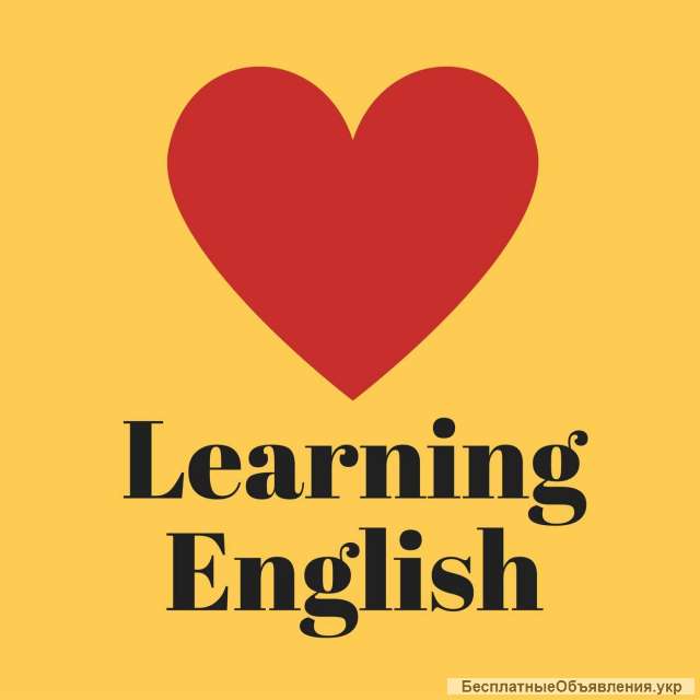 Обучение английского языка и подготовка к ЗНО