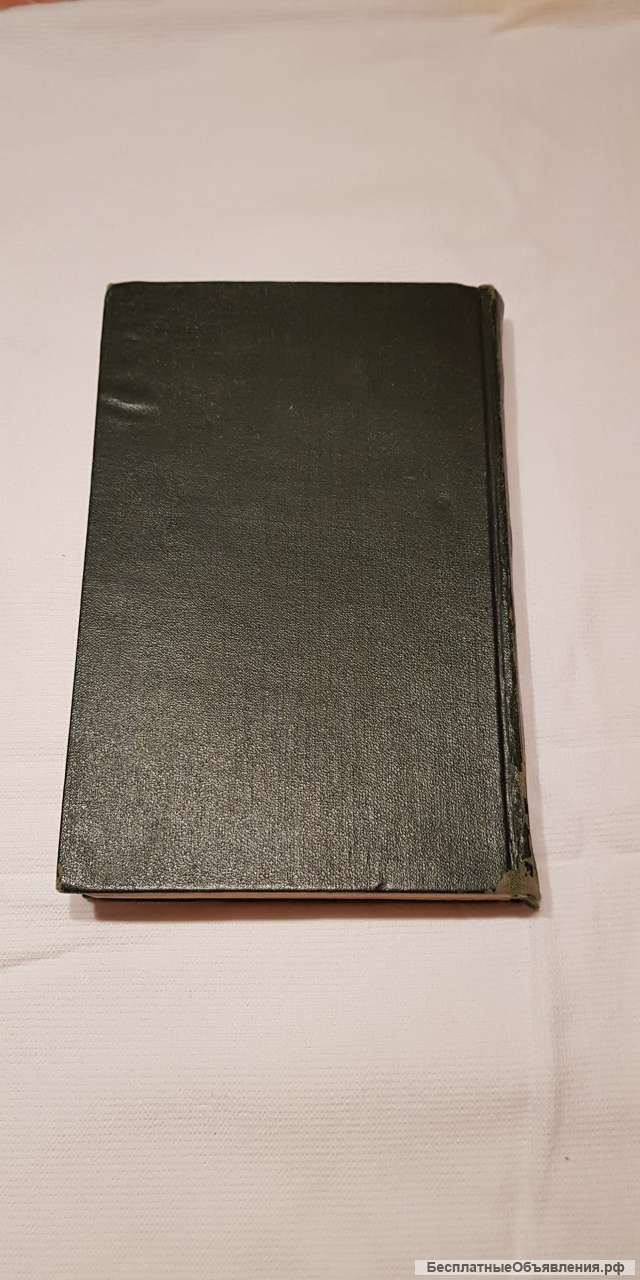 Книга "Чарльз Диккенс"