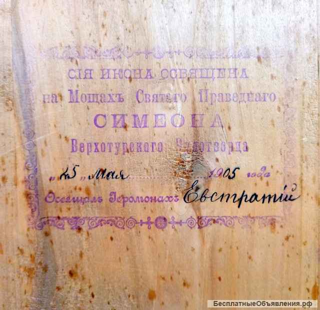 Икона Святой Симеон Верхотурский