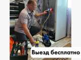Ремонт холодильников
