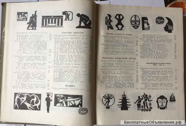 Детская энциклопедия для среднего и старшего возраста. Том 12. Искусство