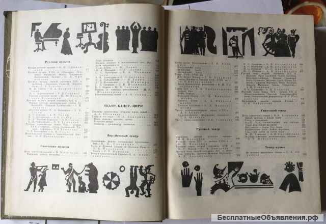 Детская энциклопедия для среднего и старшего возраста. Том 12. Искусство