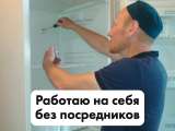 Ремонт холодильников в Казань