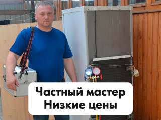 Ремонт холодильников Шадринск