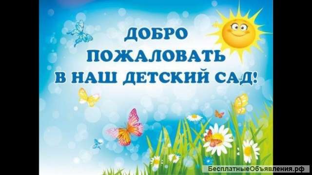 Частный детский сад Москва ЗАО Очаково-Матвеевское