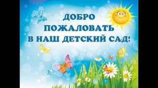 Частный детский сад Москва ЗАО Очаково-Матвеевское