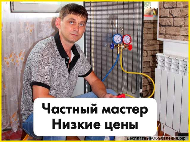 Ремонт холодильников Феодосия