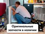 Ремонт холодильников Верхняя Пышма