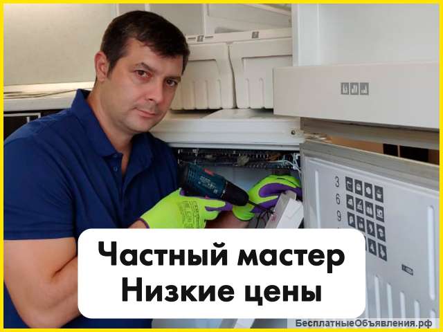Ремонт холодильников Астрахань