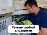 Ремонт холодильников Астрахань
