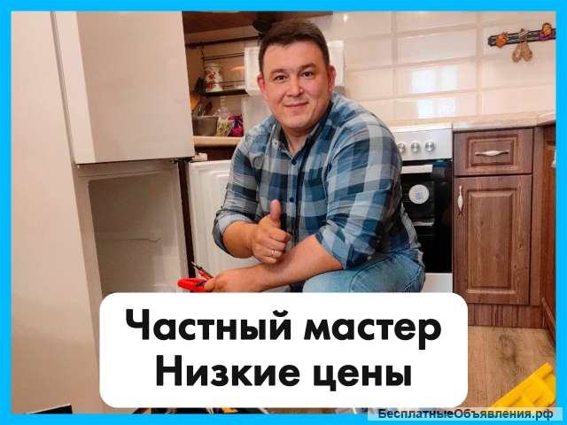 Ремонт холодильников Москва