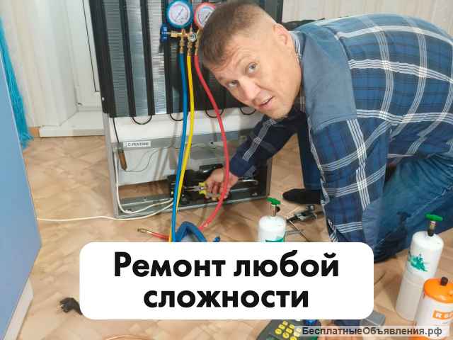 Ремонт холодильников Тольятти