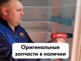 Ремонт холодильников Комсомольск-на-Амуре