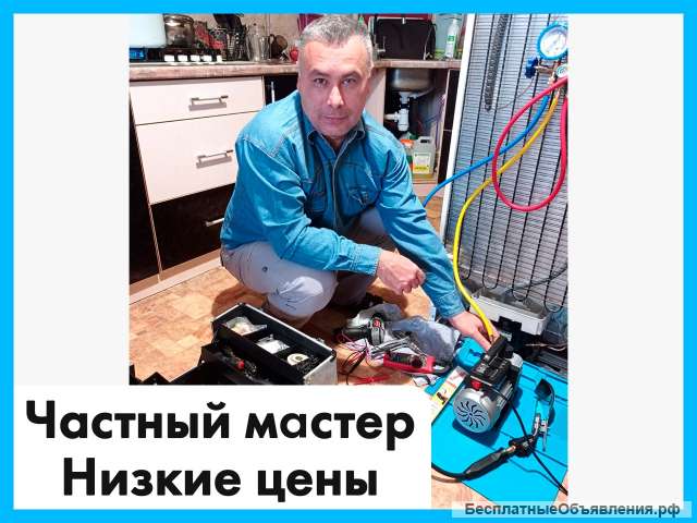Ремонт холодильников рязань область