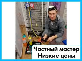 Ремонт холодильников Набережные Челны