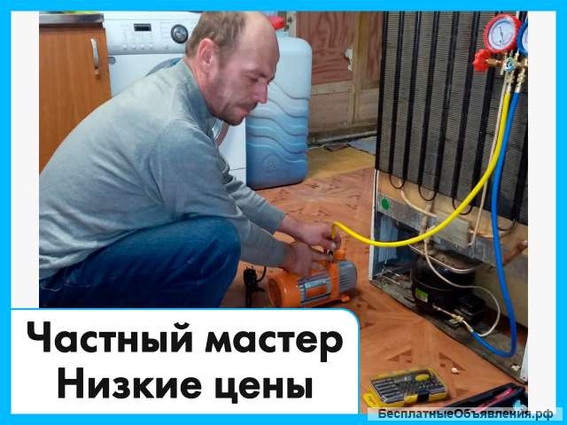 Ремонт холодильников Конаково