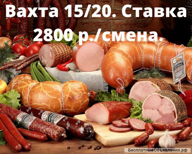Вахта упаковщиком без опыта