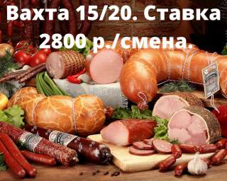 Вахта упаковщиком без опыта