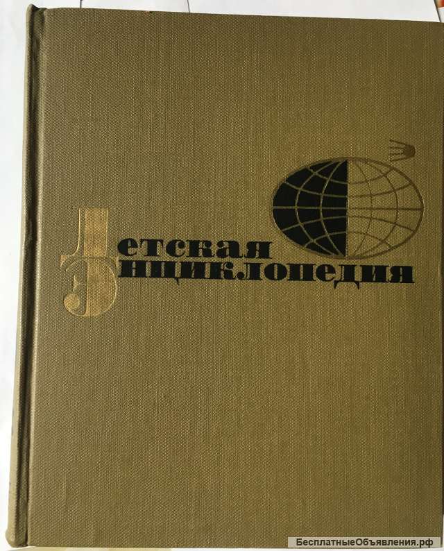 Детская энциклопедия для среднего и старшего возраста. Том 3. Вещество и энергия
