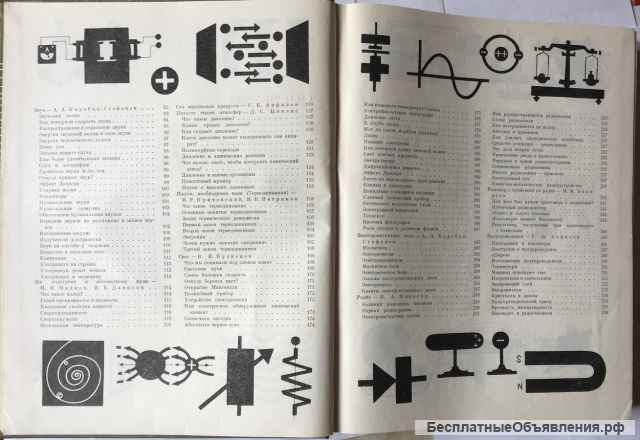 Детская энциклопедия для среднего и старшего возраста. Том 3. Вещество и энергия