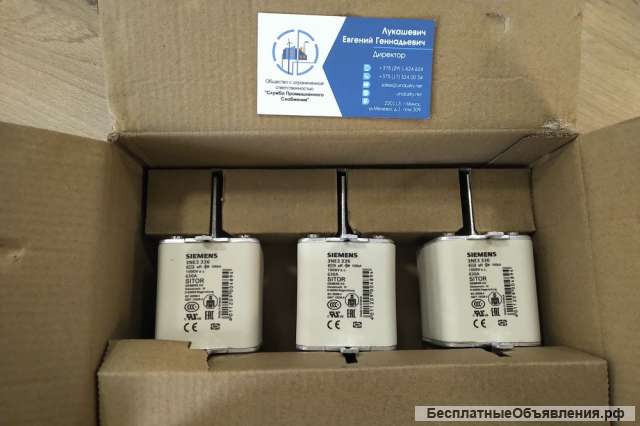 Плавкая вставка Siemens. Предохранитель SITOR AR 630A