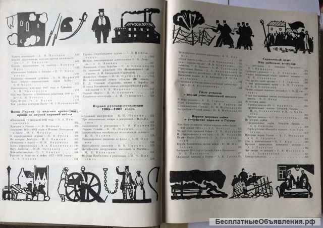 Детская энциклопедия для среднего и старшего возраста. Том 8. Из истории человеческого общества