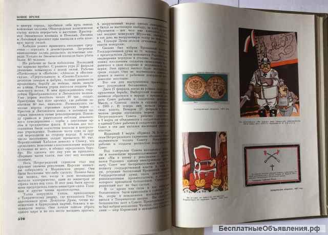 Детская энциклопедия для среднего и старшего возраста. Том 8. Из истории человеческого общества