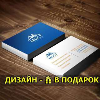 Визитки, Листовки, Печать визиток и листовок