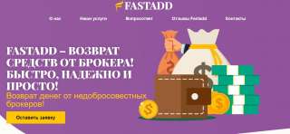 Возврат инвестиций от брокера. Бесплатная консультация