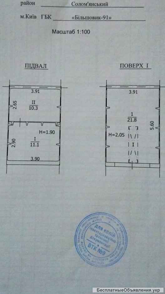 2-х уровневого капитального гаража 43 м2 Киев, Караваевы дачи