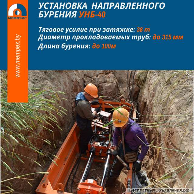 Установка направленного бурения УНБ-40