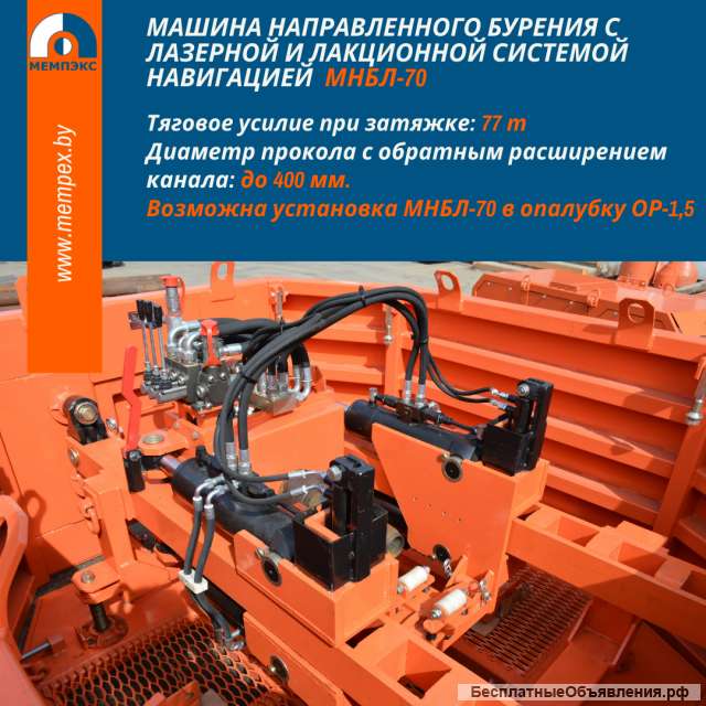 Машина направленного бурения (лазерная) МНБЛ-70