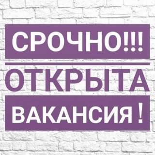 Грузчики на вахту